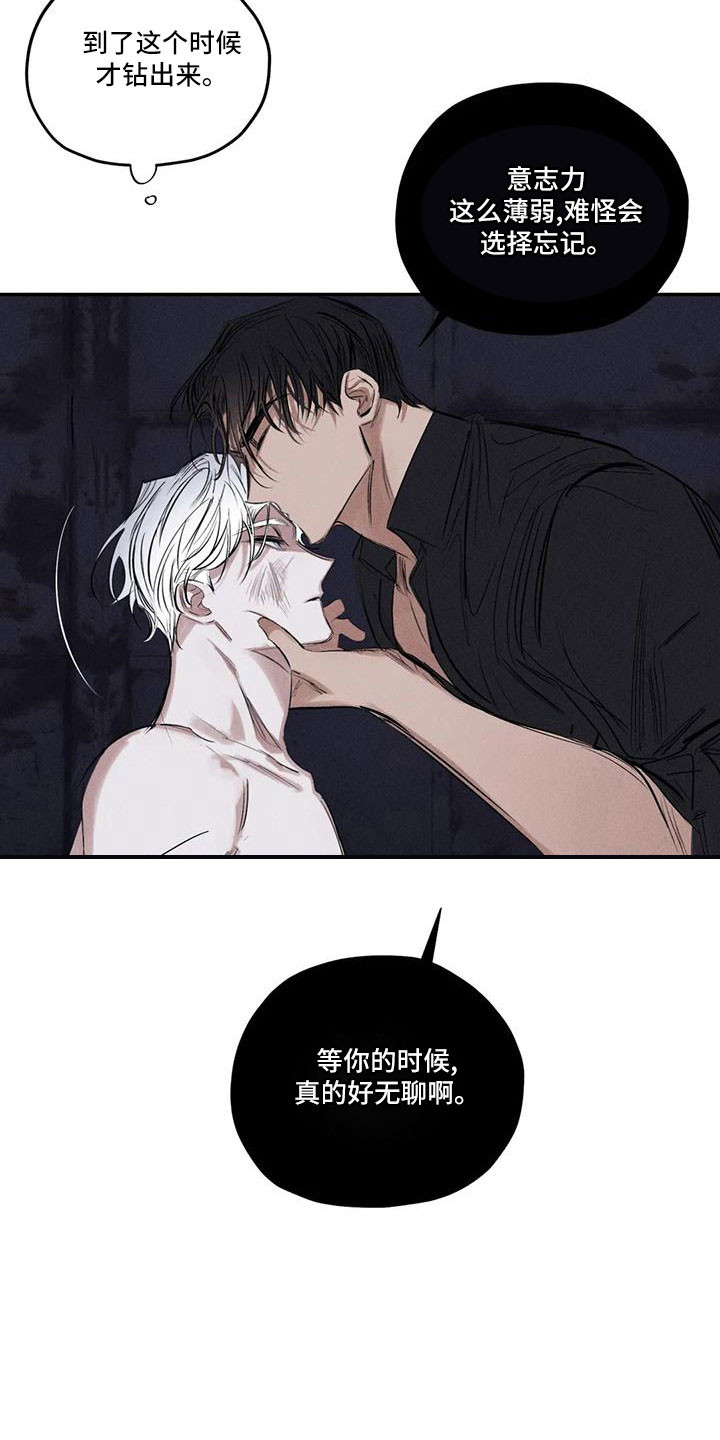 第81章：李青山8