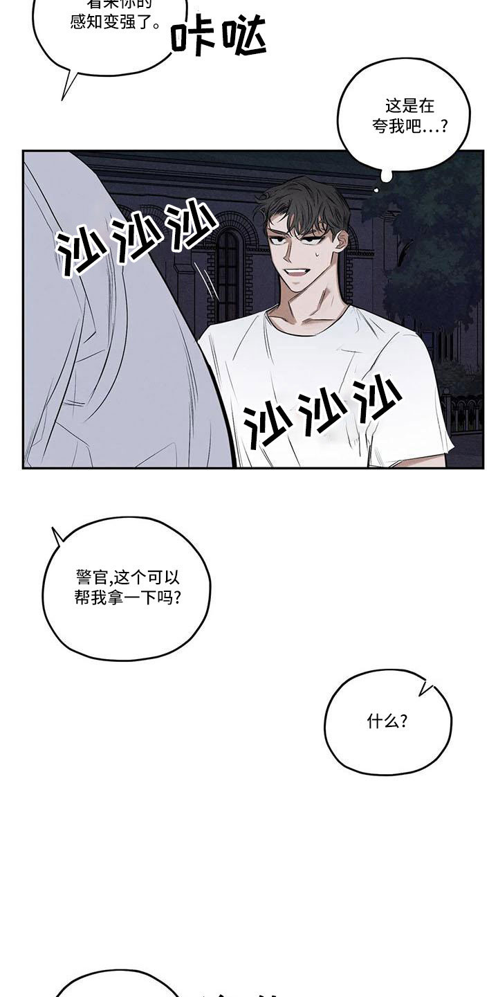 第78章：难以相信1