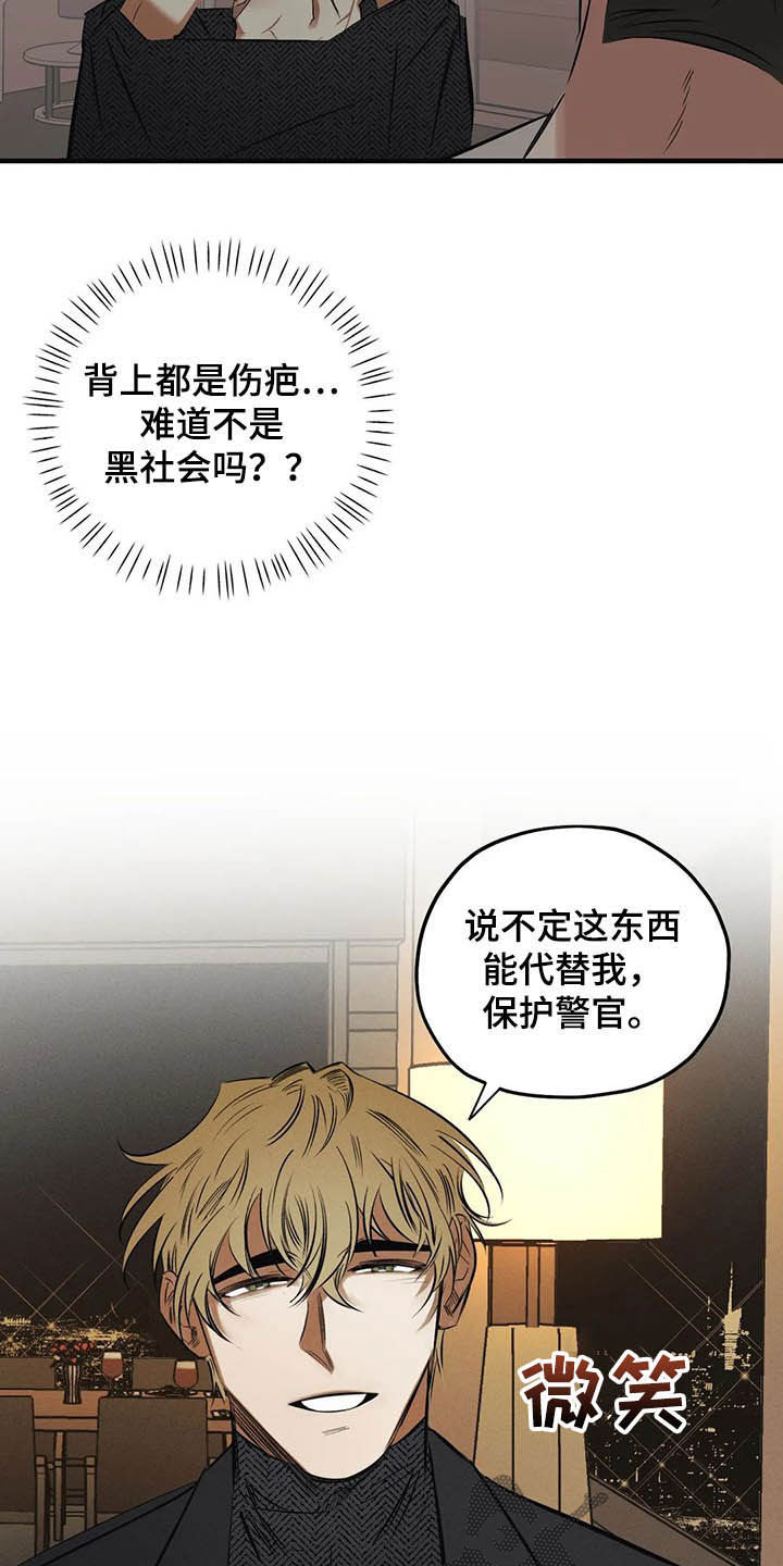 第30章：圣珠十字架8