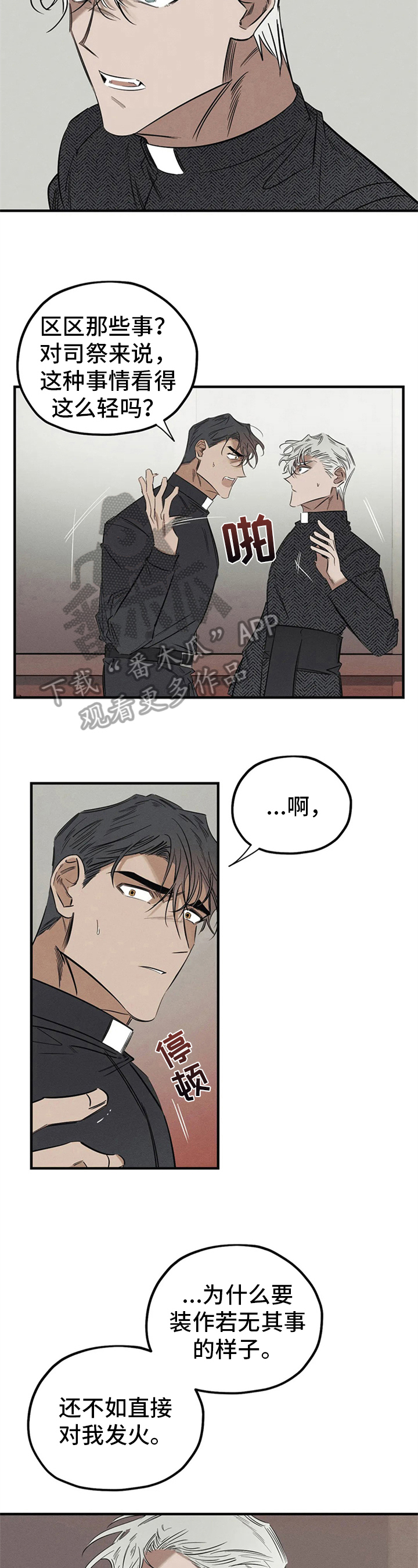 第12章：不对劲6