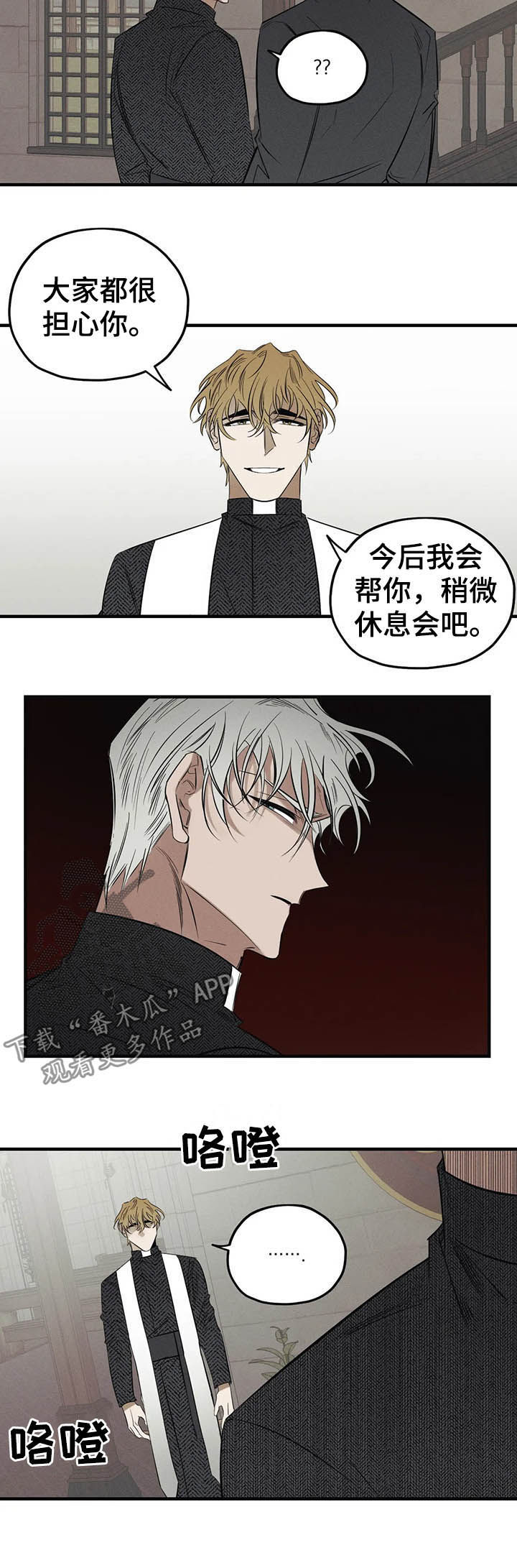 第19章：察觉7