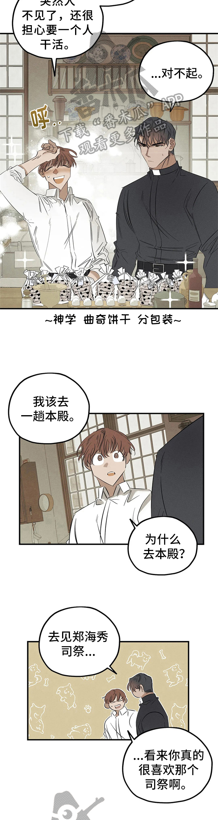 第7章：被打6