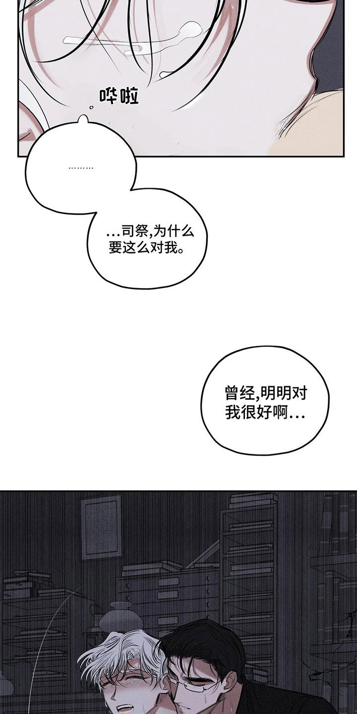 第76章：不要碰我9