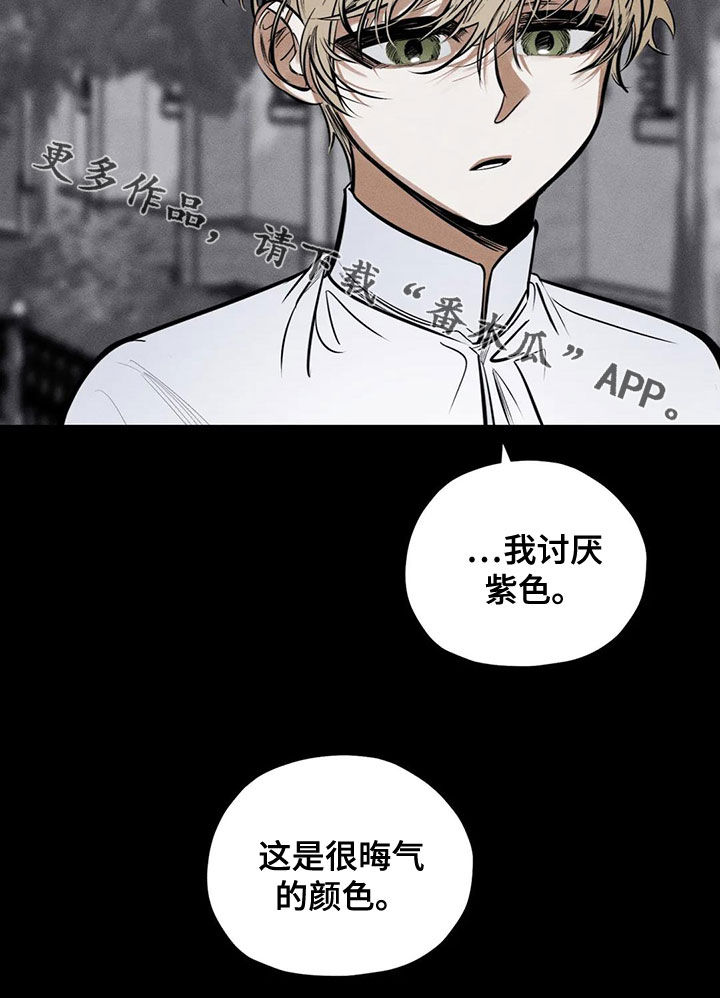 第65章：晦气的颜色22