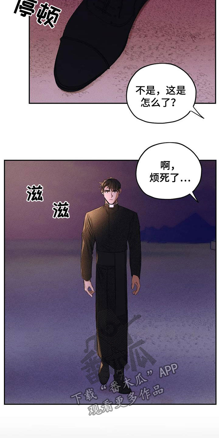 第57章：找到了7
