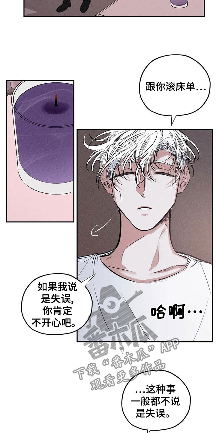 第67章：只要记得我5