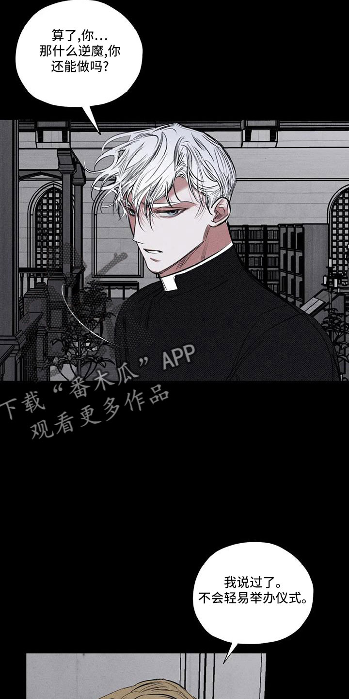 第80章：逆魔16