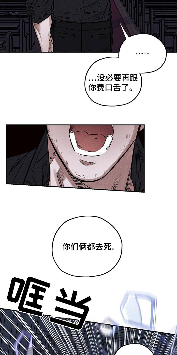 第88章：恐吓7