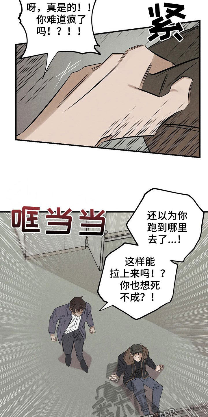 第22章：跳楼16