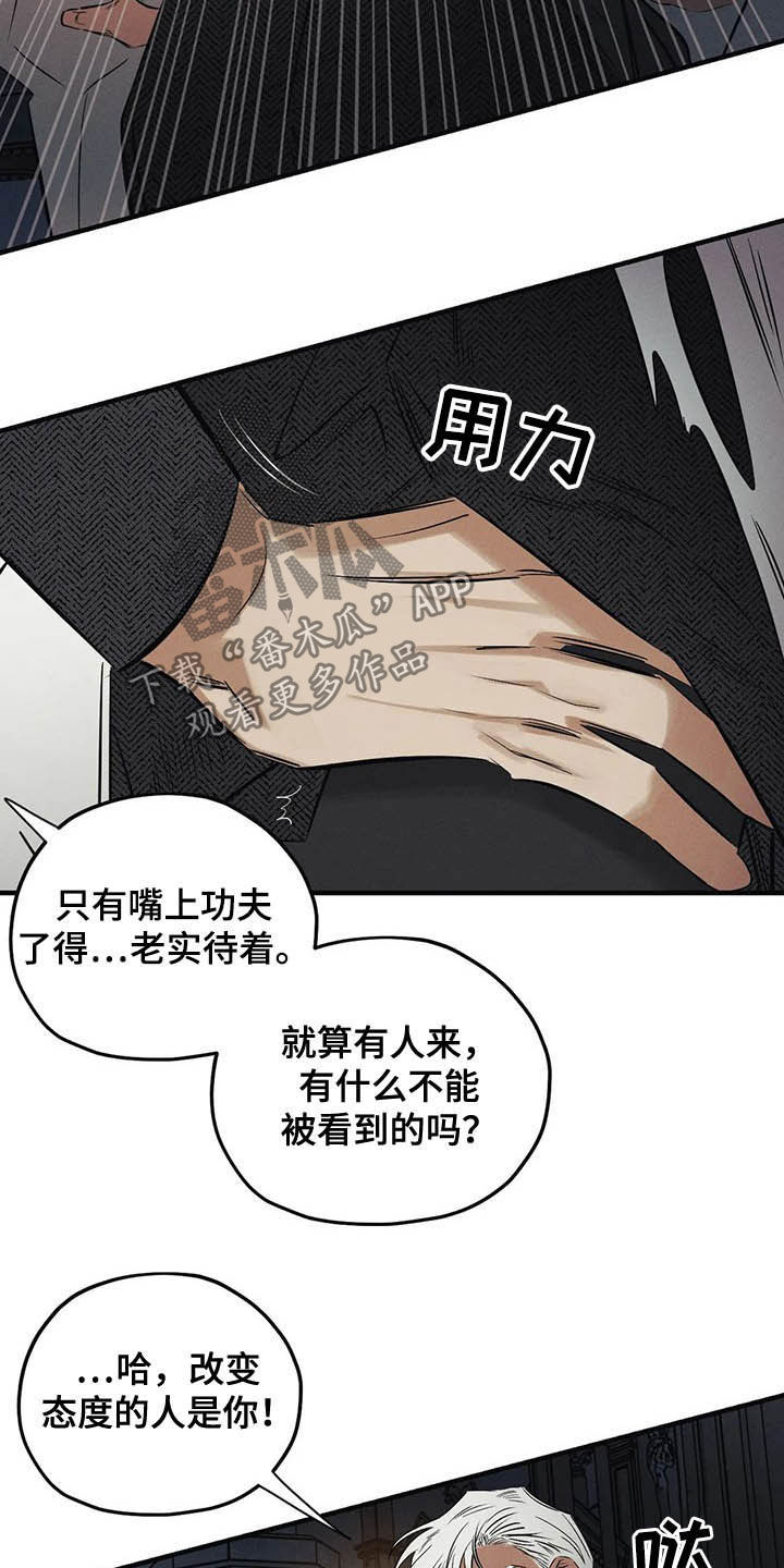 第31章：受够了7