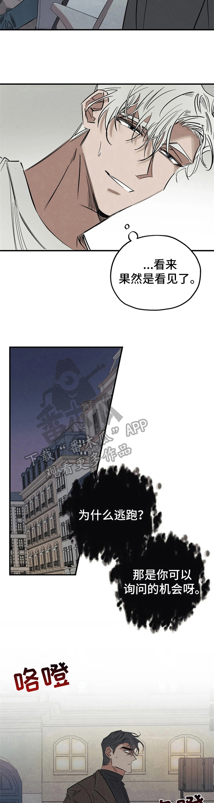 第5章：恶魔低语6