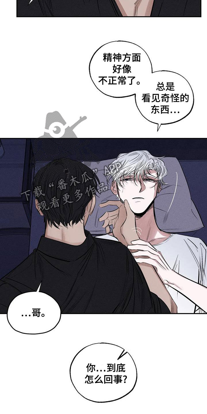 第70章：精神不正常16