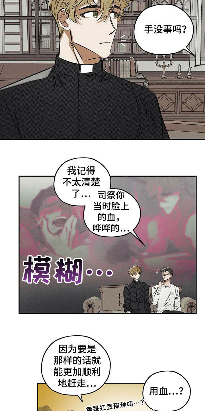 第38章：花5