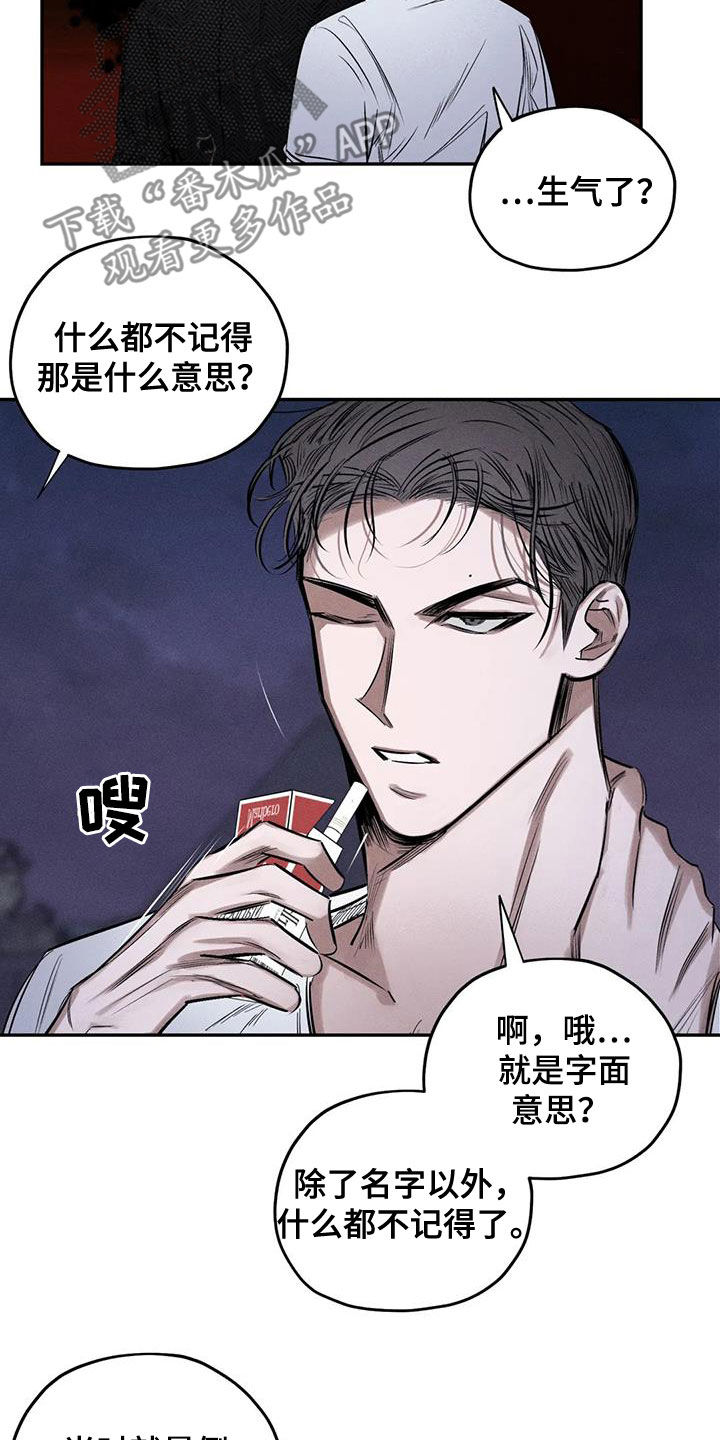 第58章：失忆15