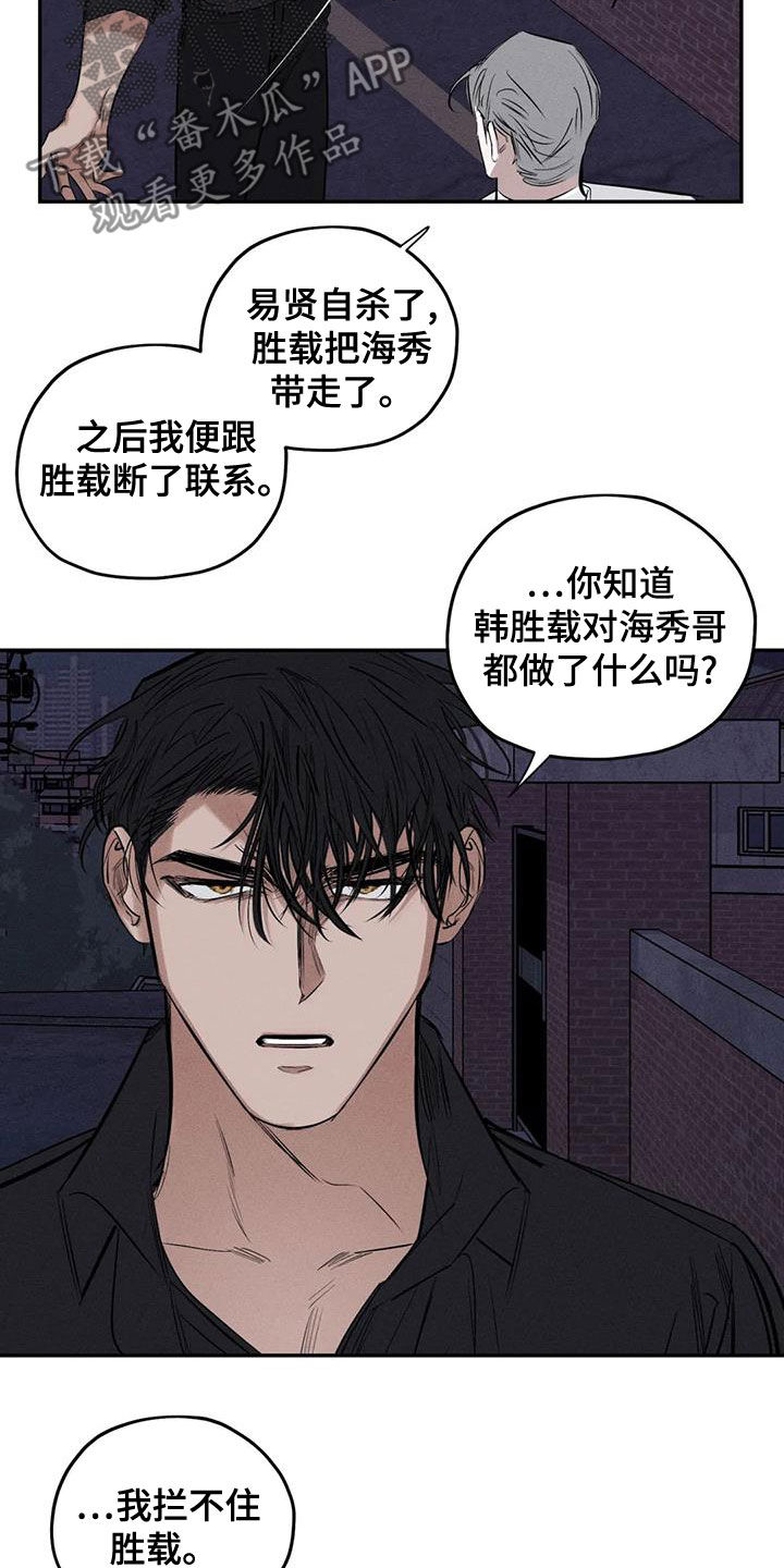 第73章：我要带他走9