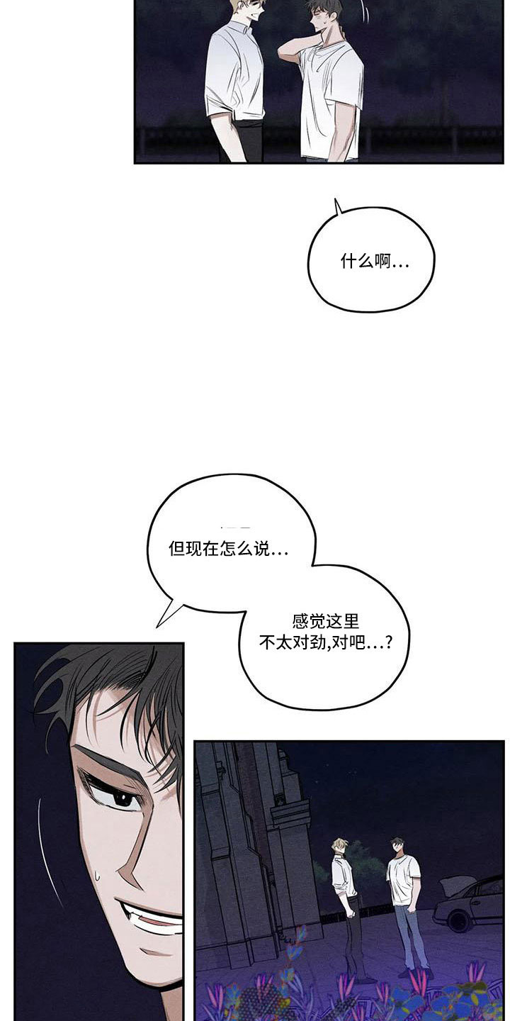 第78章：难以相信8