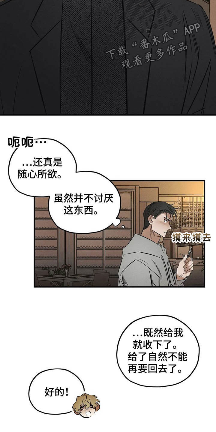 第30章：圣珠十字架9