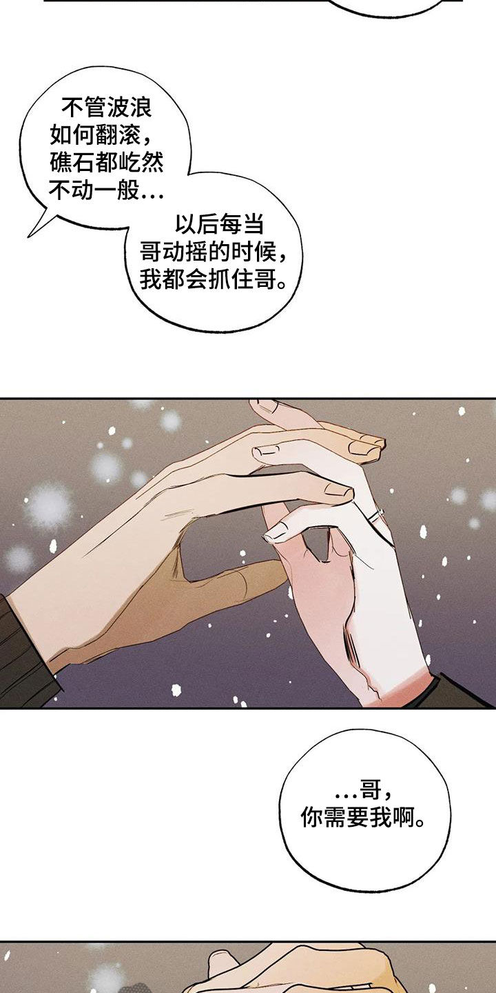 第102章：【番外完结】心愿实现22
