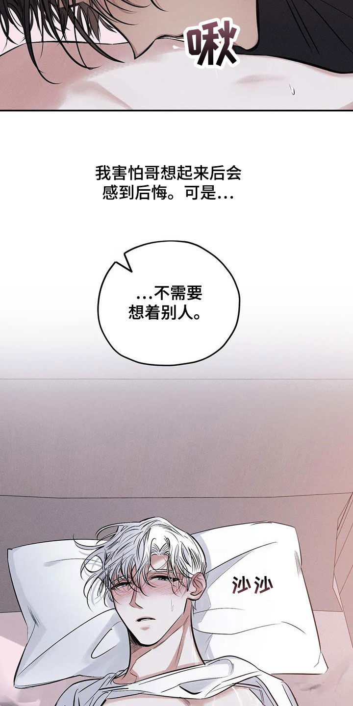 第67章：只要记得我20
