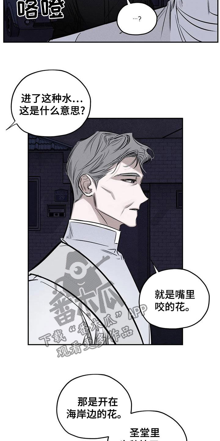 第69章：青山他爸10
