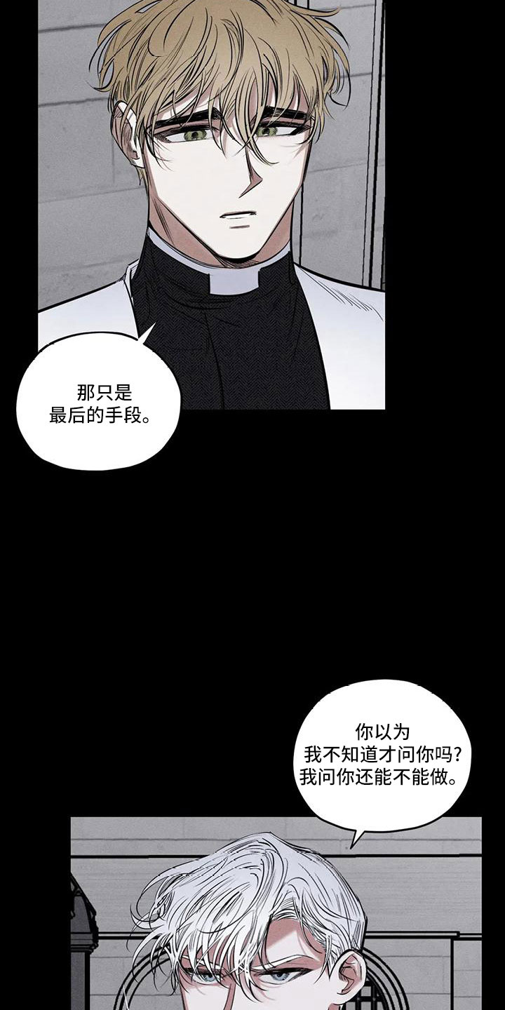 第80章：逆魔17