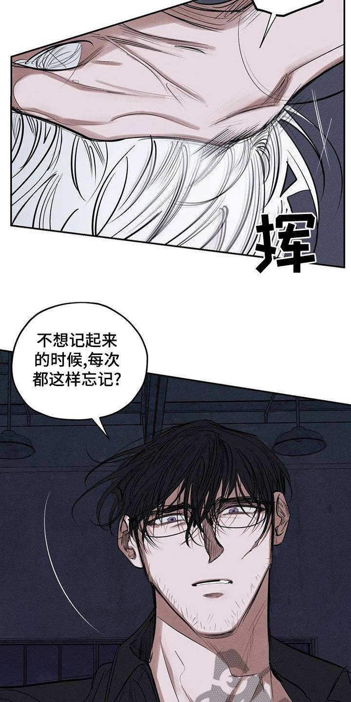 第75章：放开我11