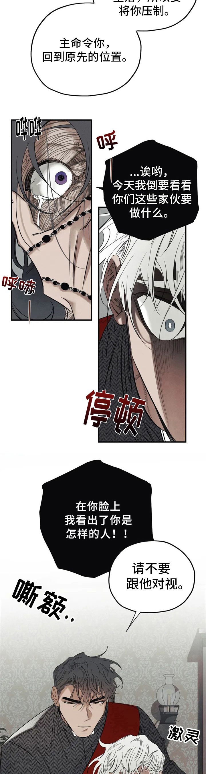 第1章：驱魔6