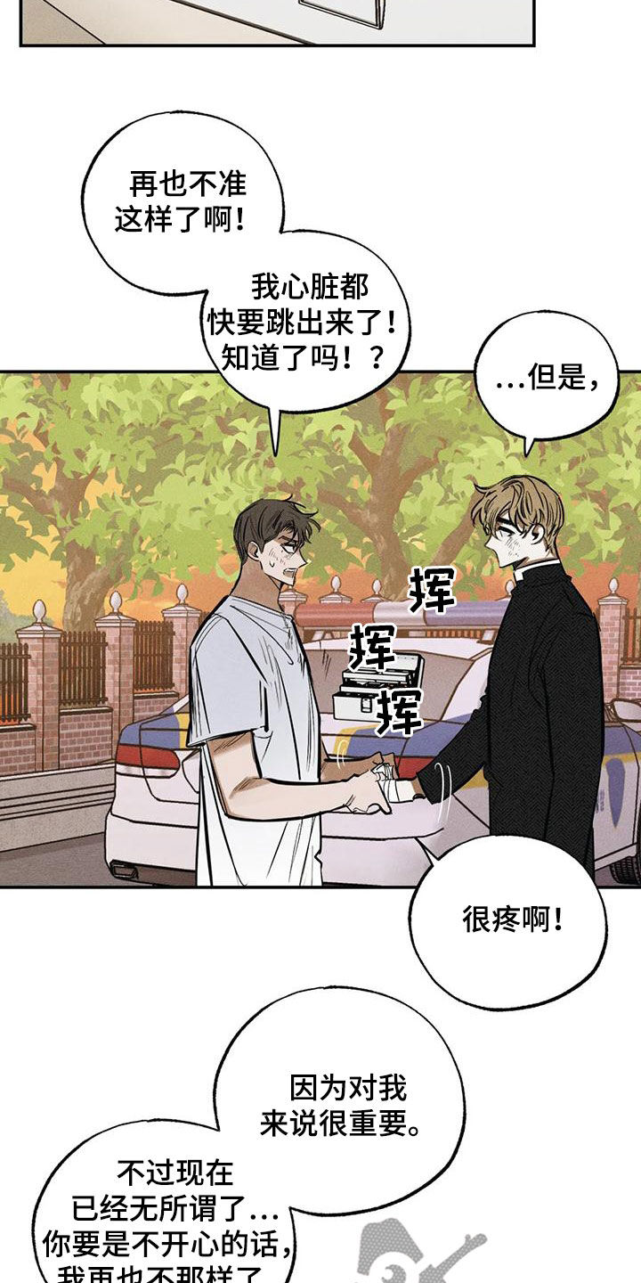 第96章：不是谎话5