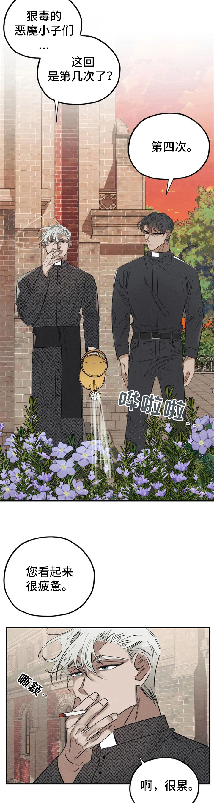 第1章：驱魔10