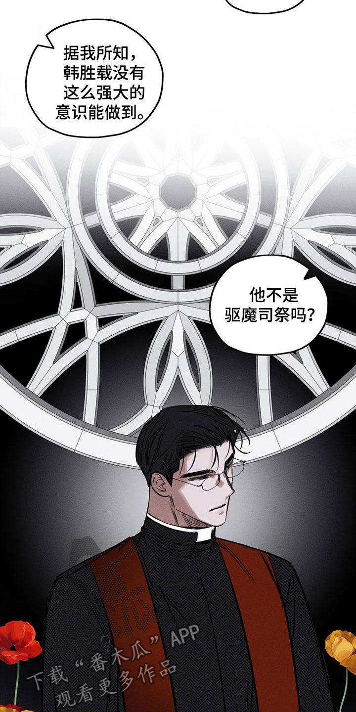 第86章：原来是你11
