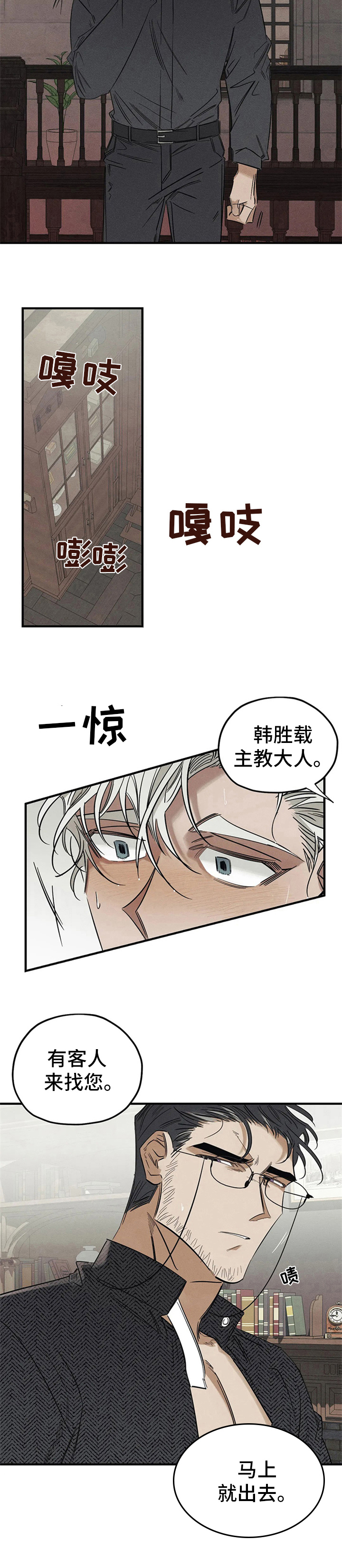 第3章：看见8