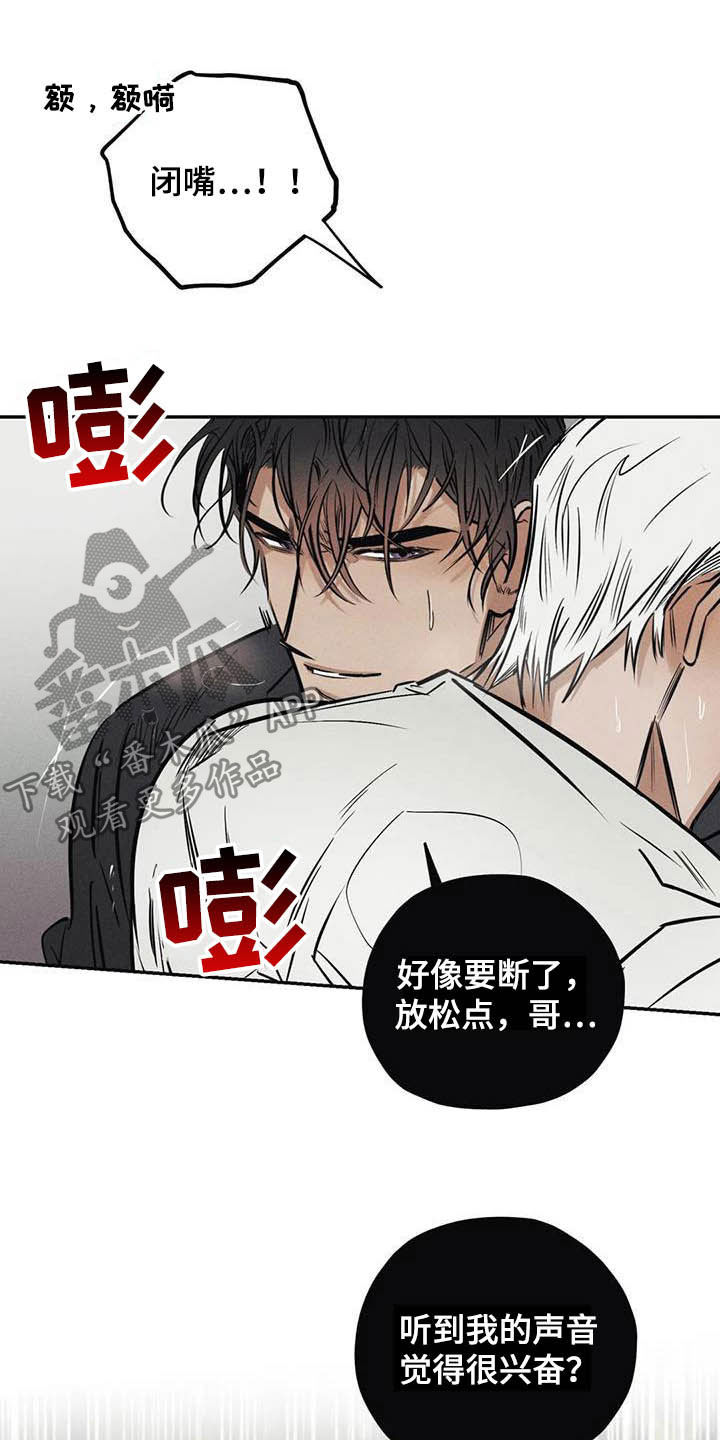 第37章：罪孽7