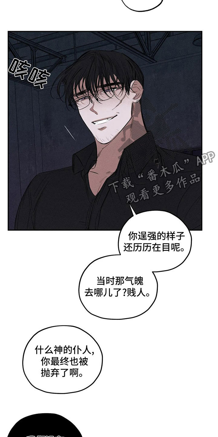 第76章：不要碰我5