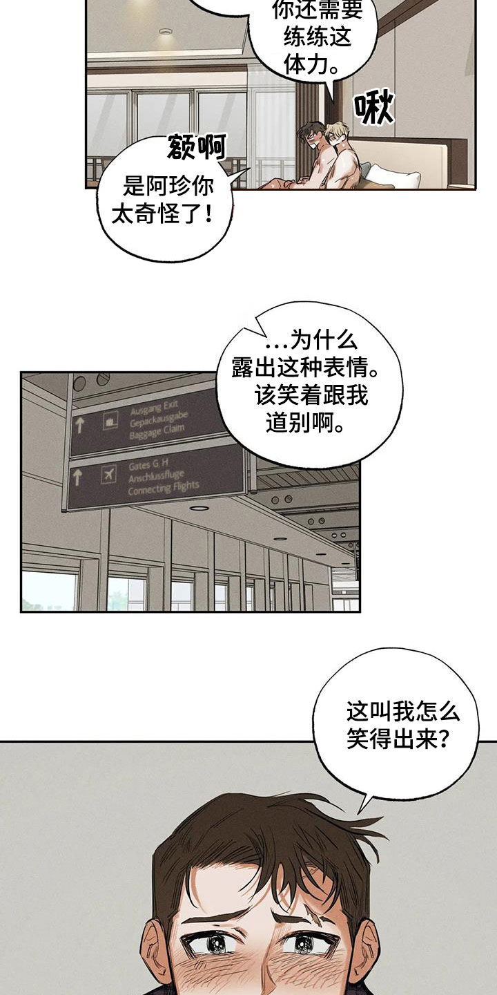 第100章：【番外】秘密20