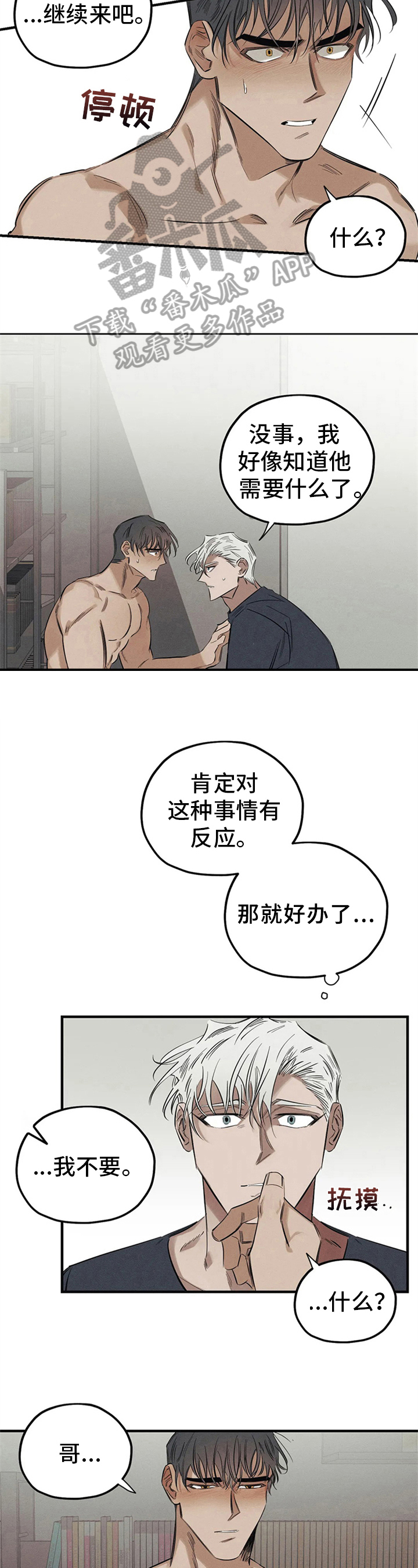 第15章：识破6