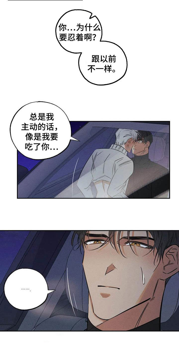 第45章：分不清楚8