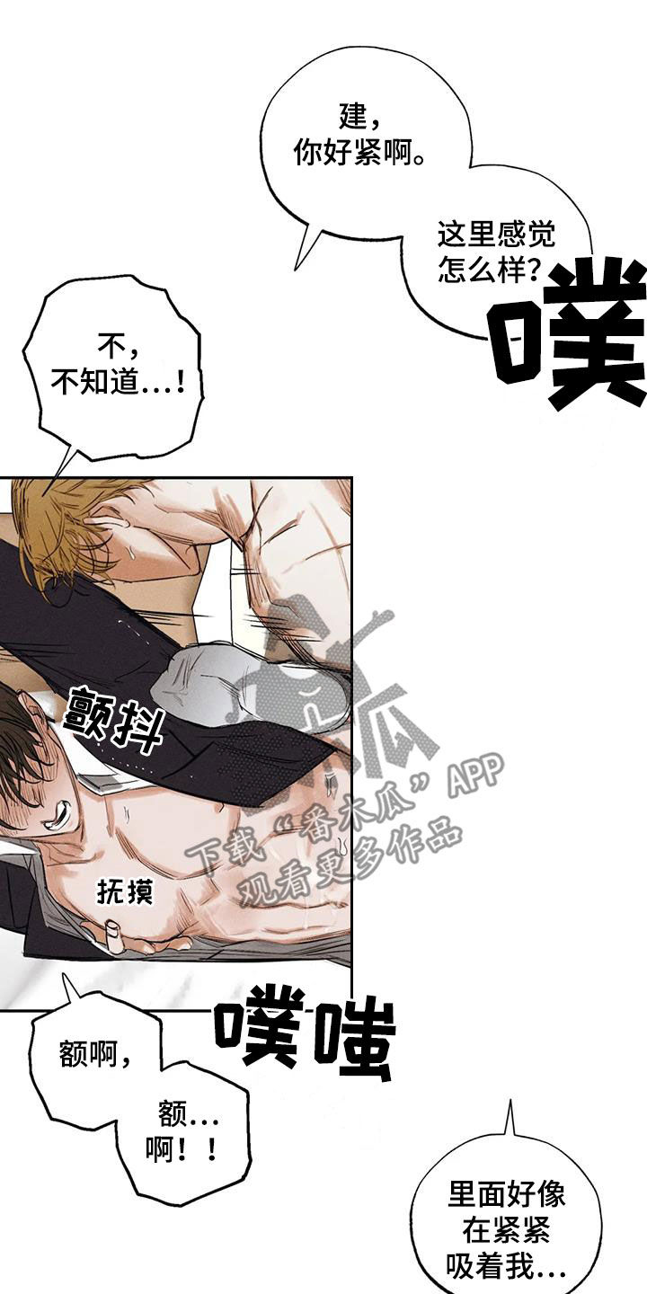 第100章：【番外】秘密11