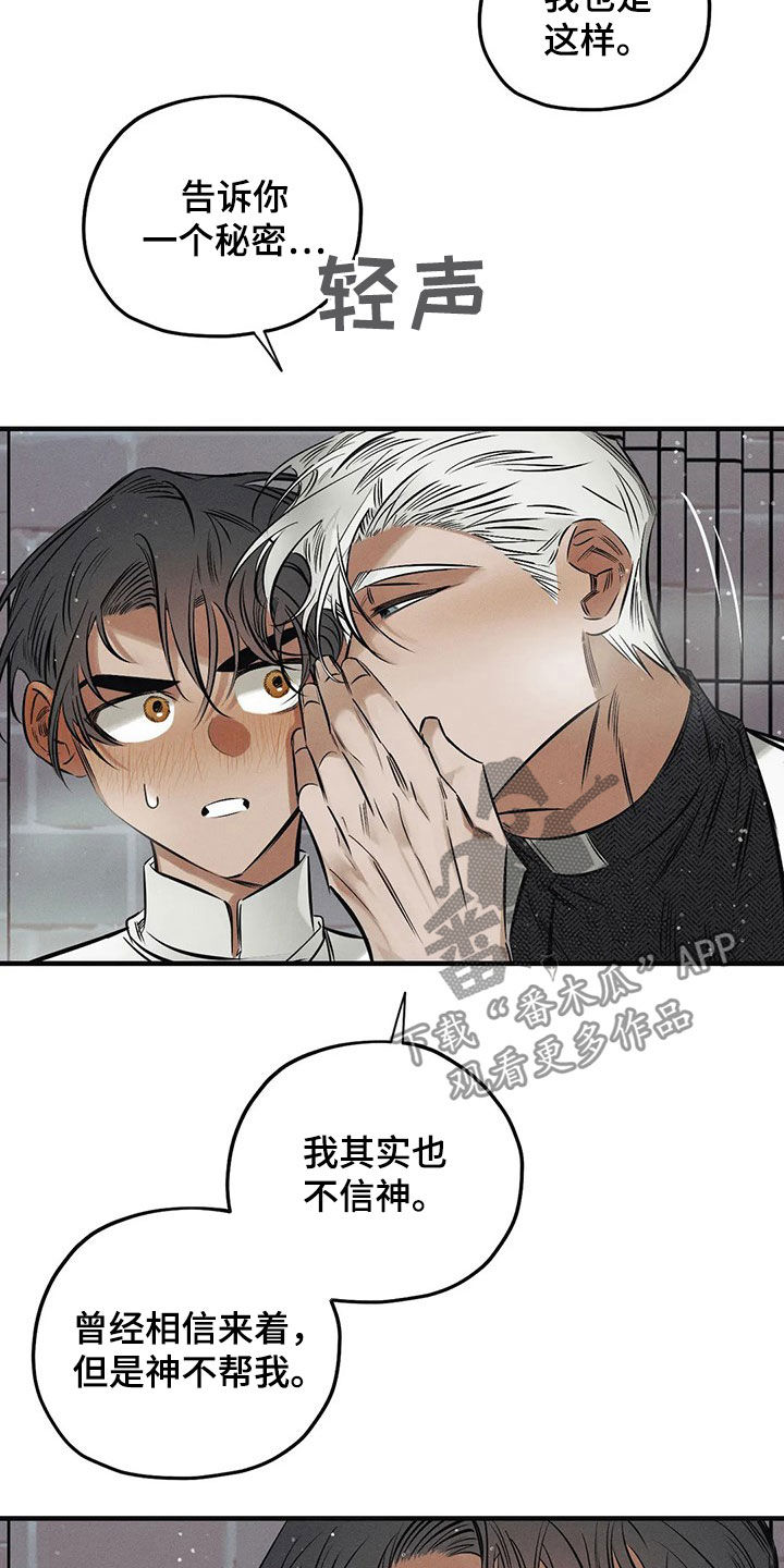 第26章：【圣诞特辑】初雪8