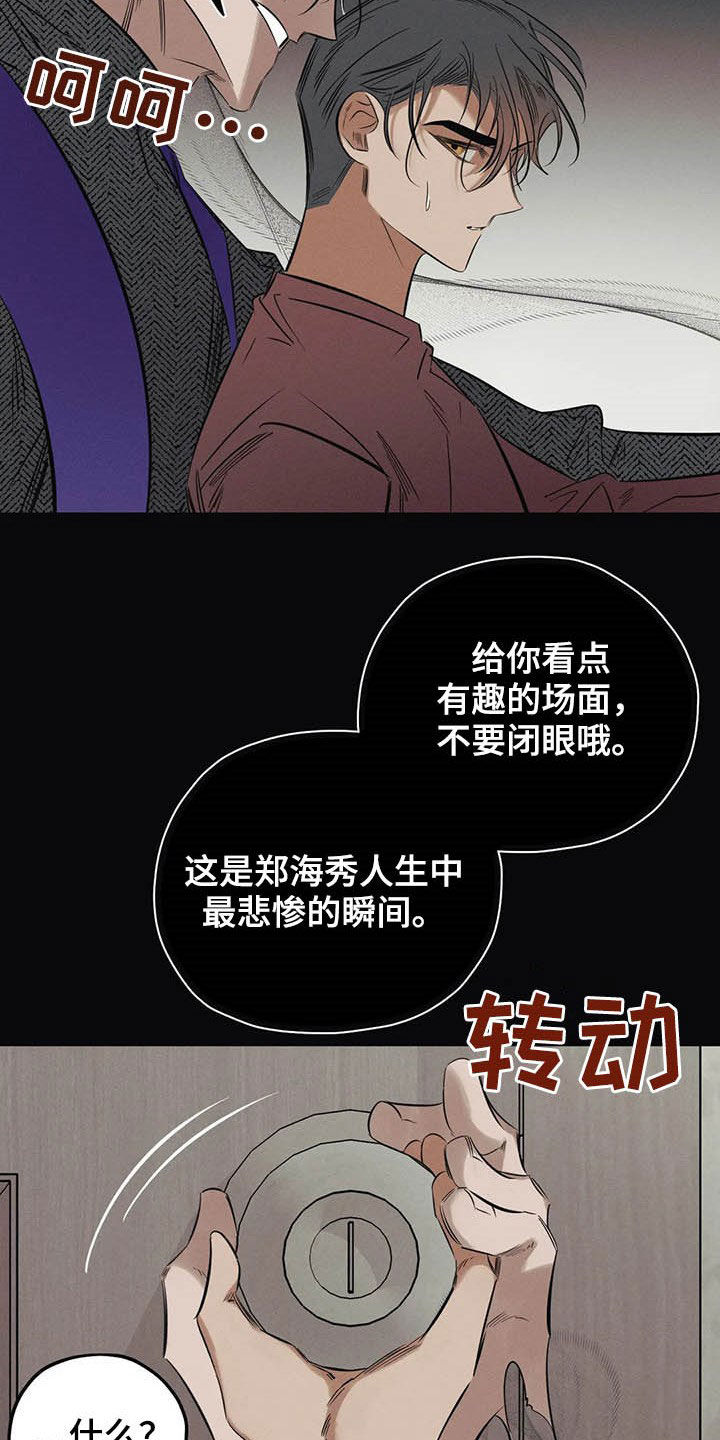第24章：悲惨的瞬间13