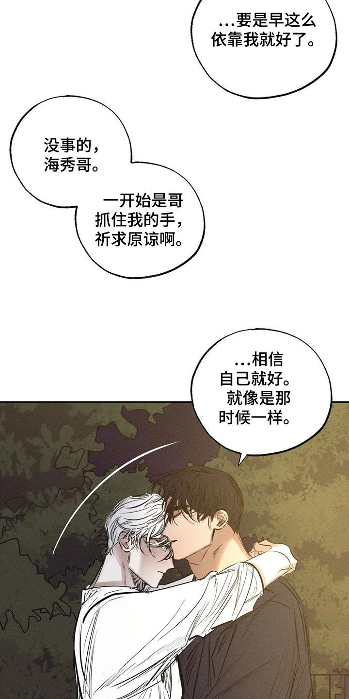 第97章：约定（完结）15