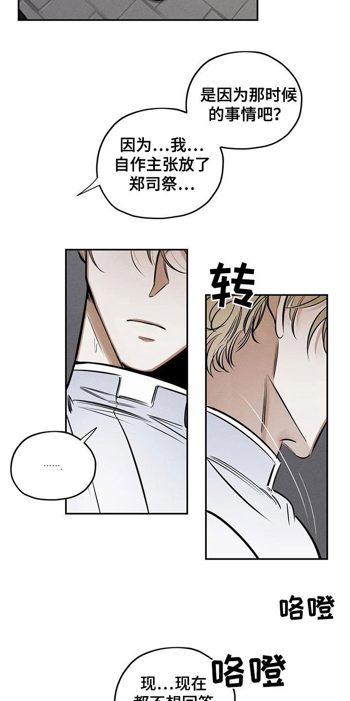 第64章：忏悔16