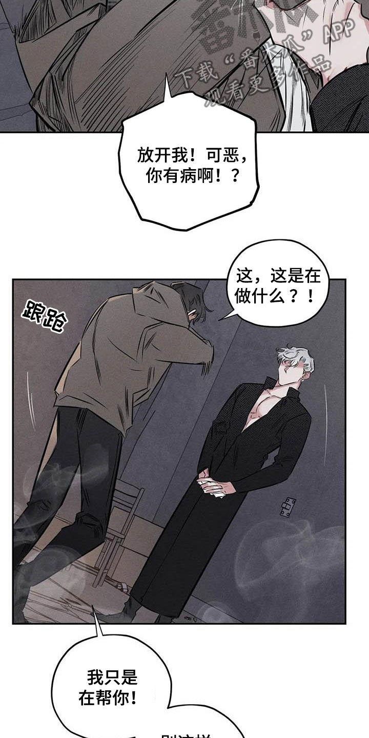 第53章：缺心眼14