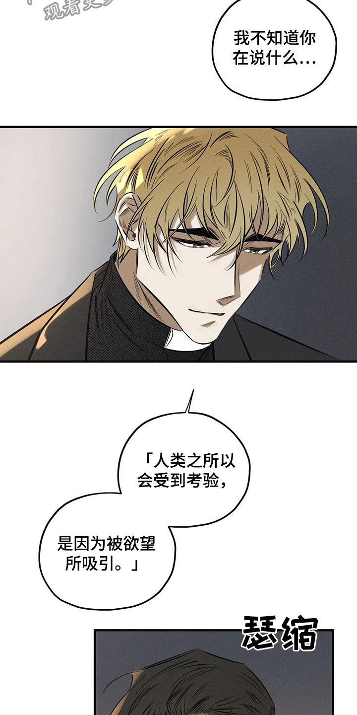 第28章：恶魔6