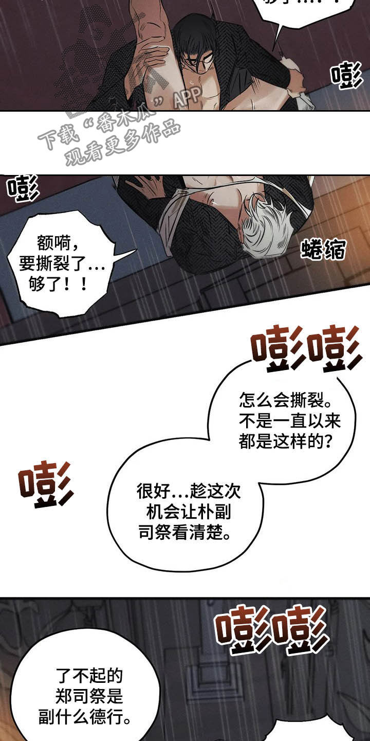 第31章：受够了11