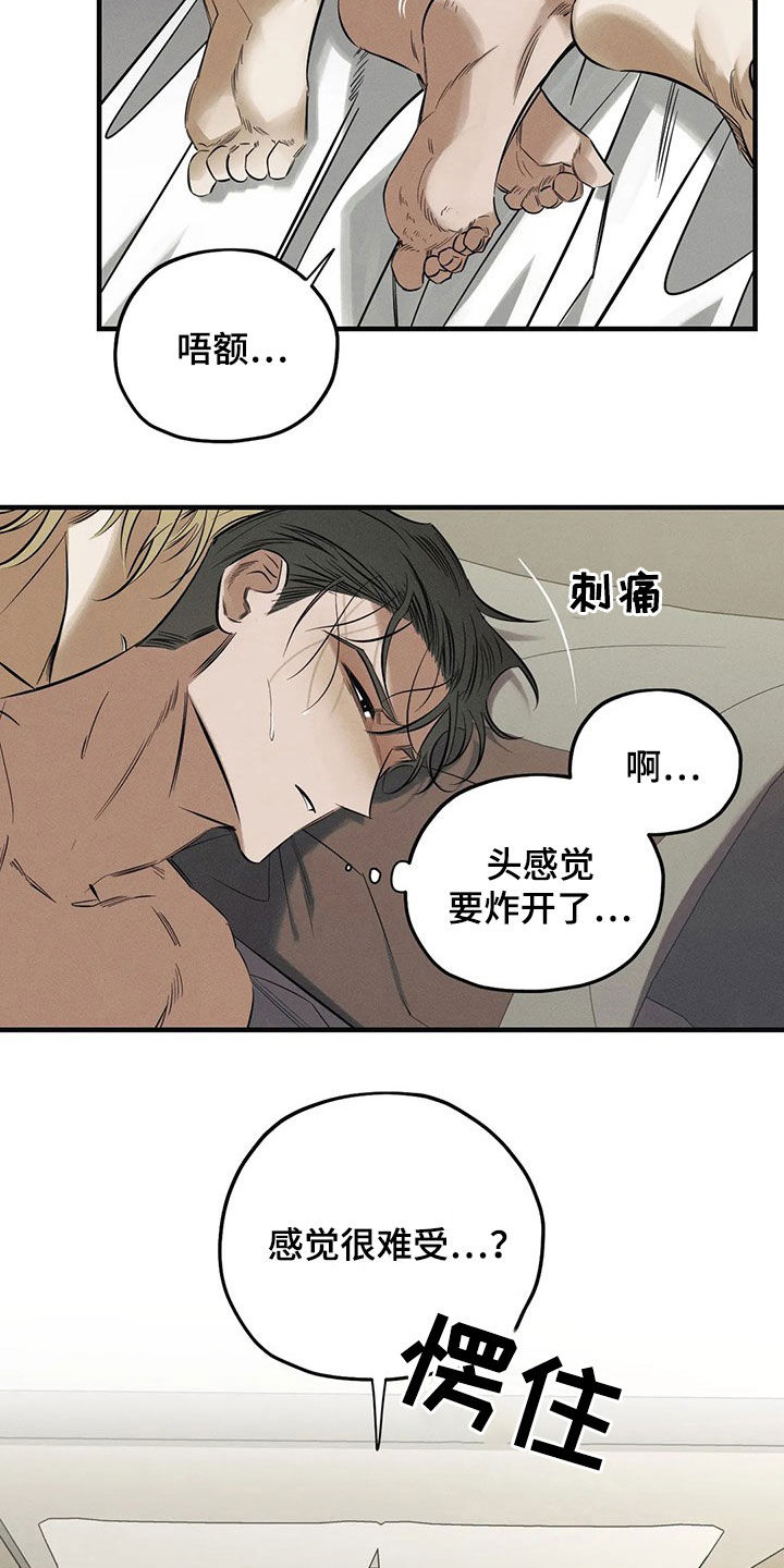第29章：审问12