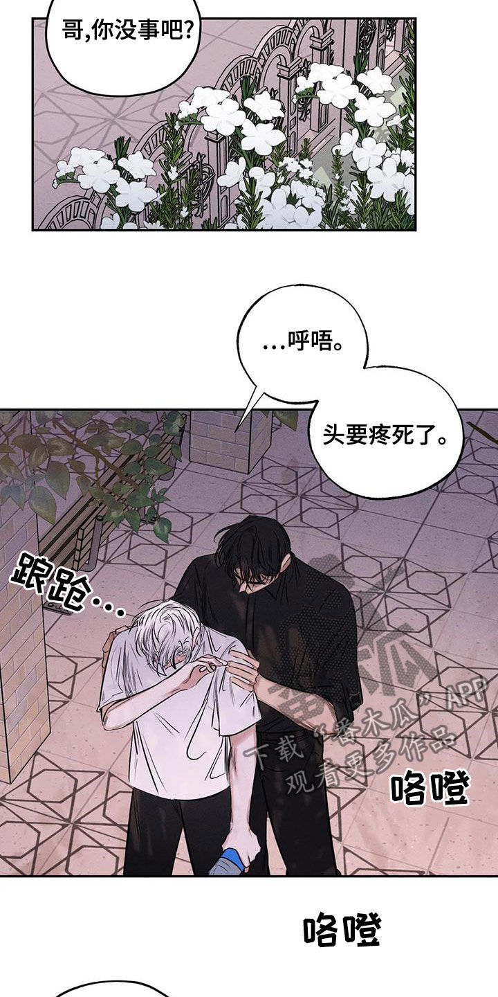 第66章：别说了13