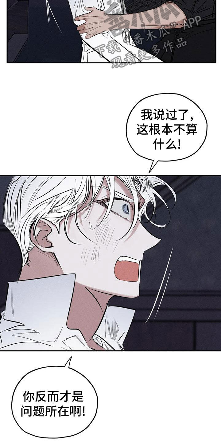 第82章：你就是我的神8