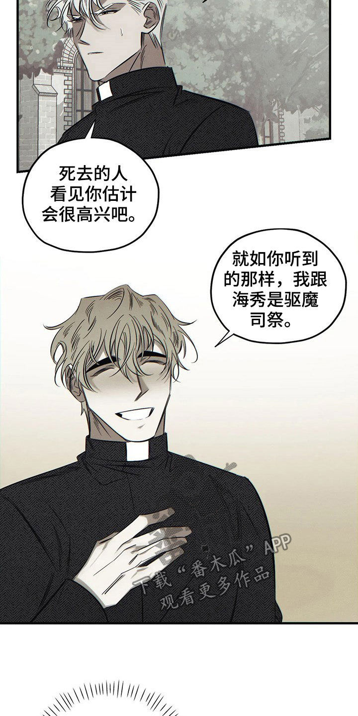 第21章：案件10