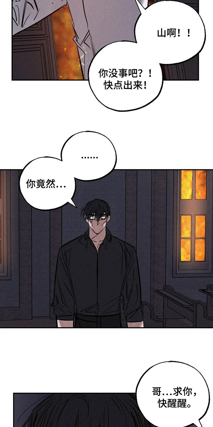 第91章：火烧圣堂23