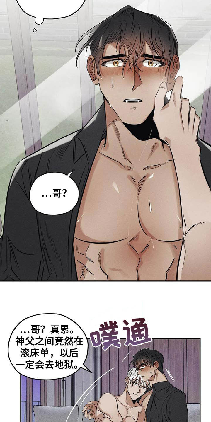 第37章：罪孽28